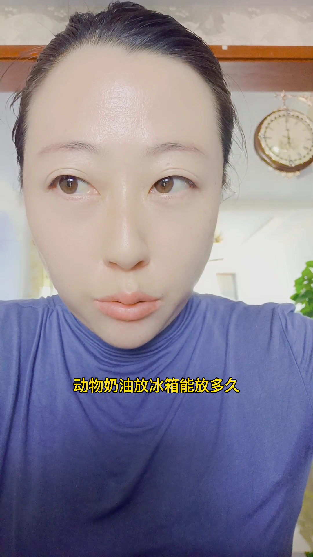 动物奶油蛋糕放冰箱能放多久 
