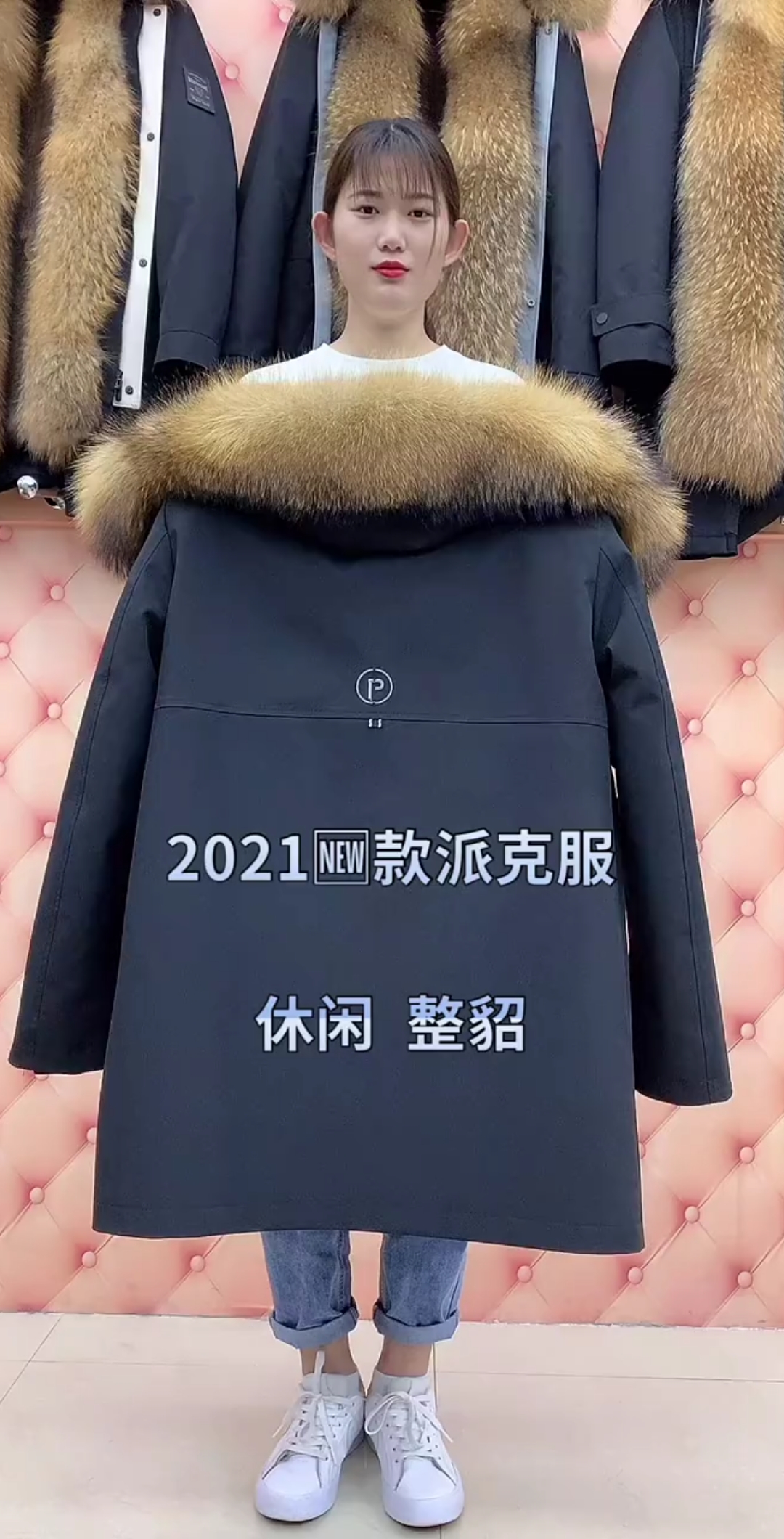 新款派克服