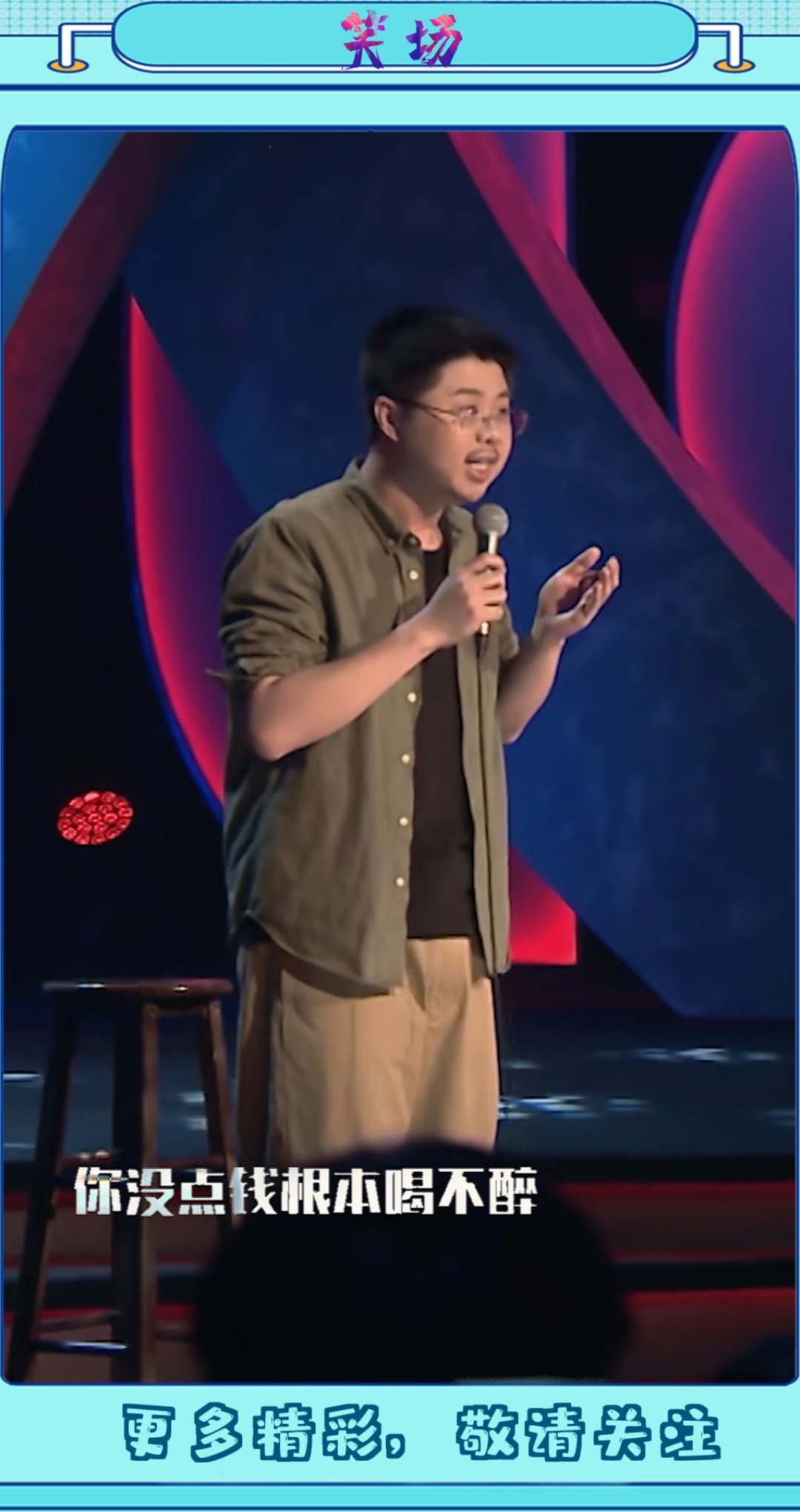 #吐槽大会#呼兰喝酒把人喷了,就再也不好意思去喝了,只好一个人去酒吧