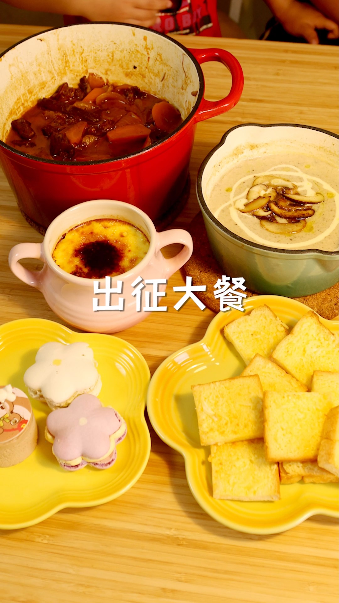 给小男友准备一套出征大餐,祝他考试马到成功!