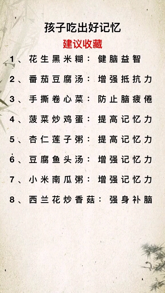 #懂得生活技巧,快乐生活#孩子吃出好记性
