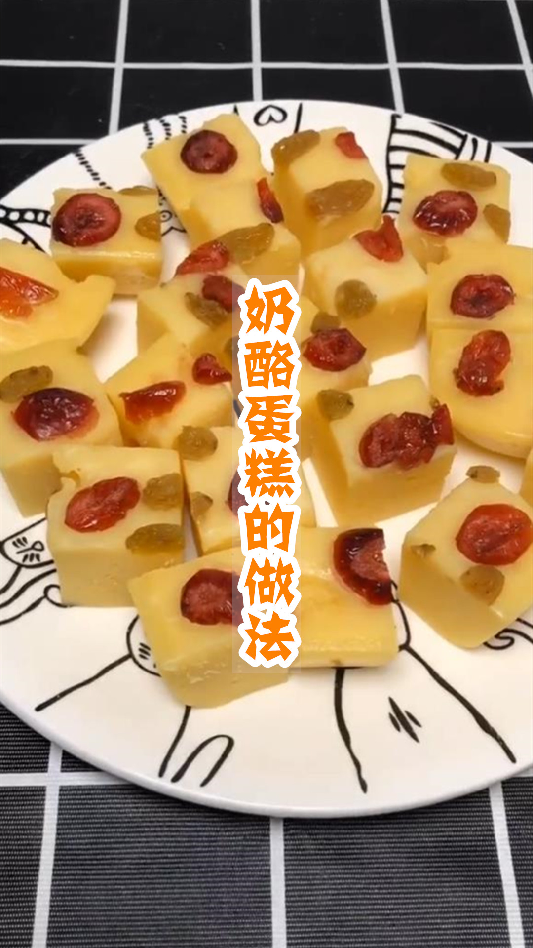 奶酪蛋糕的做法