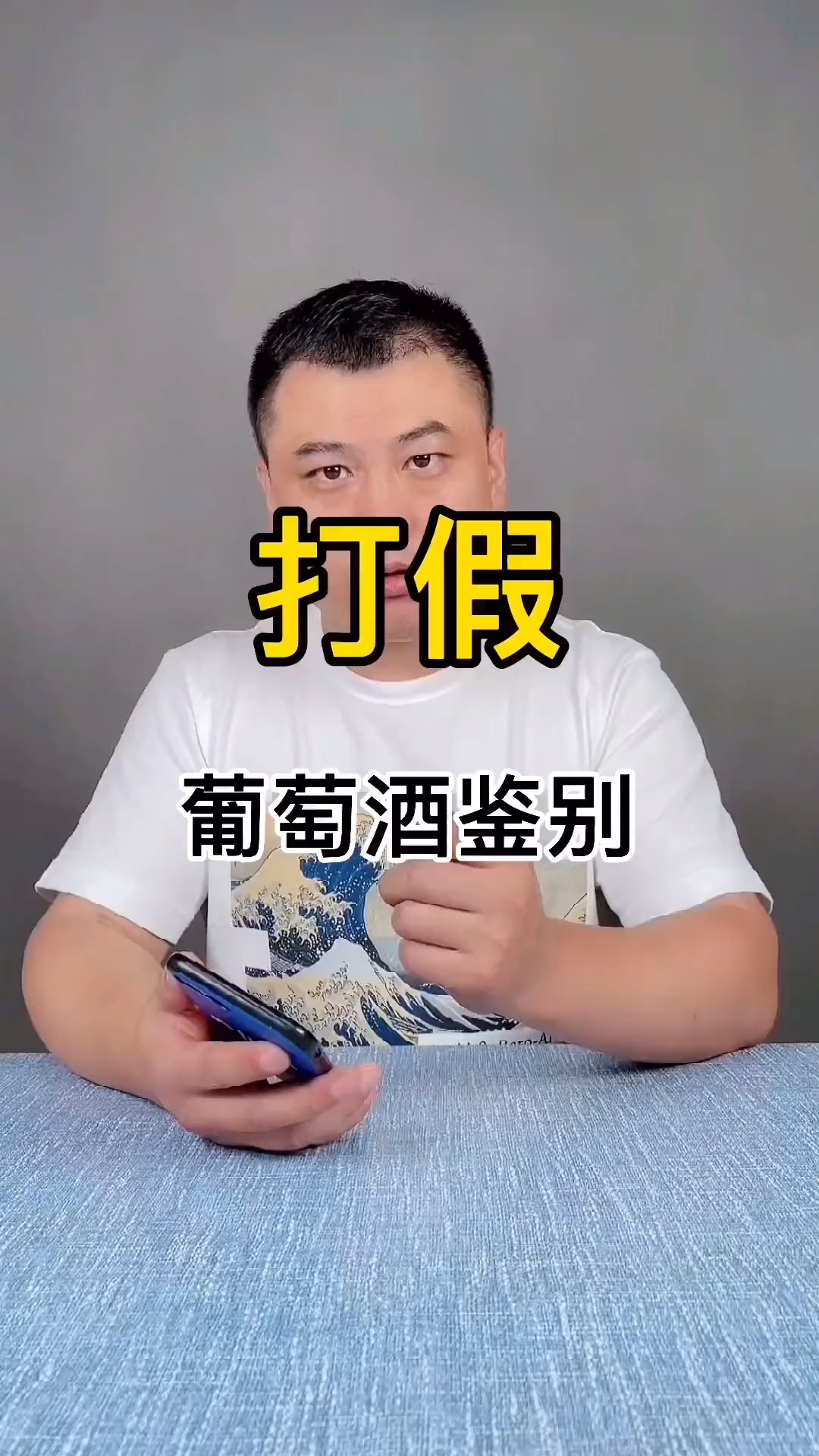 #测评#葡萄酒鉴别品质。