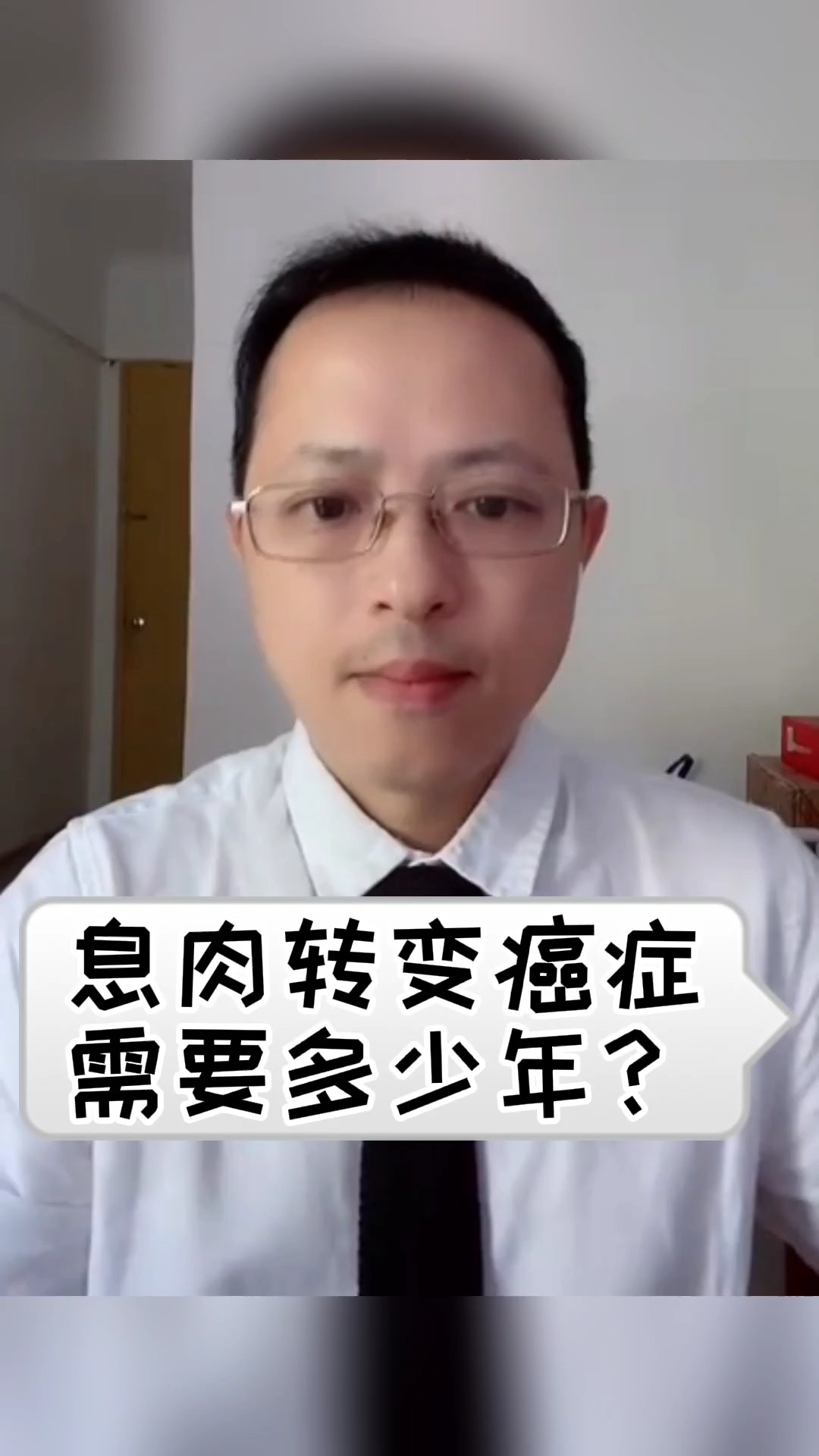 #医联媒体科普说#息肉癌变大概需要多少年?看完你就有数了