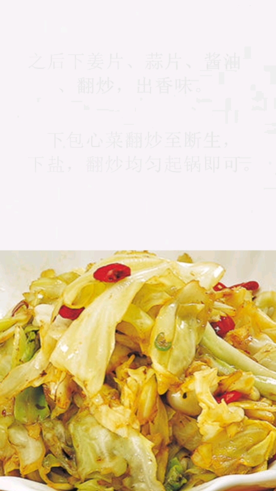 出香。包嵘菜翻炒至断生翻炒均匀起锅即