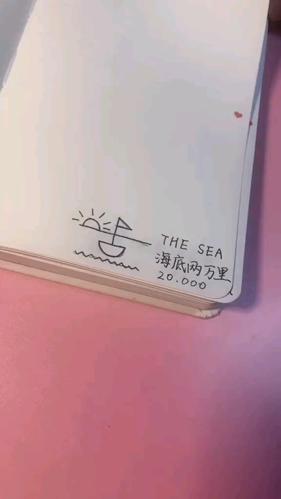 THE SEA海底两万里
