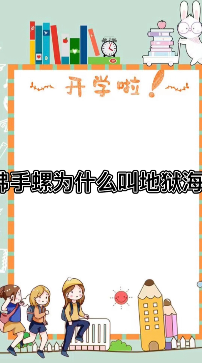 佛手螺为什么叫地狱海鲜