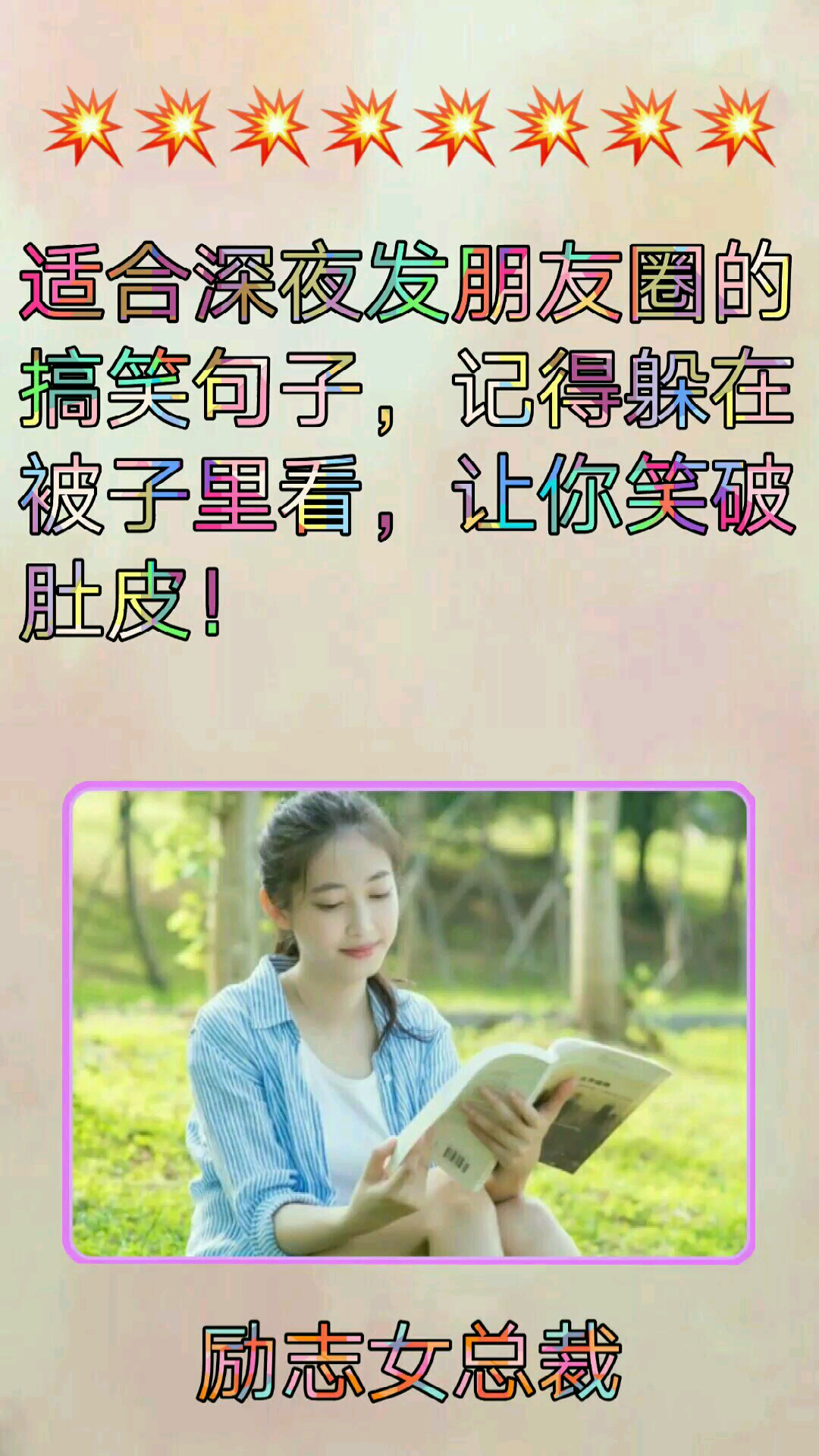 #无宵夜不夏天#适合夜晚发朋友圈的句子,据说看了后点赞的人超级多～