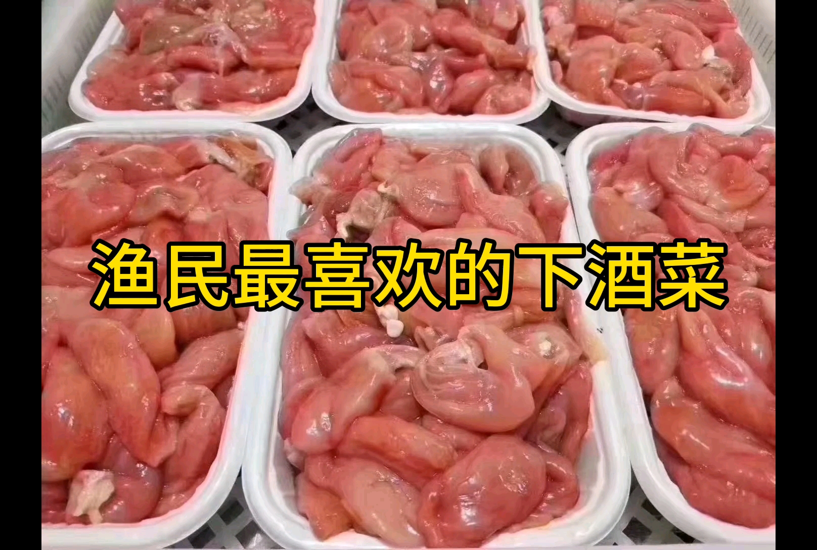 #我要上热门#石斑鱼肚,吃一次就会爱上她