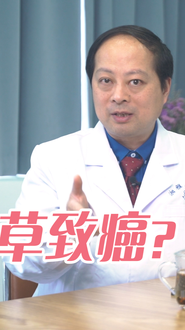 #健康饮食#鱼腥草含一级致癌物,伤肾还致癌?还能吃吗?医生告诉你答案