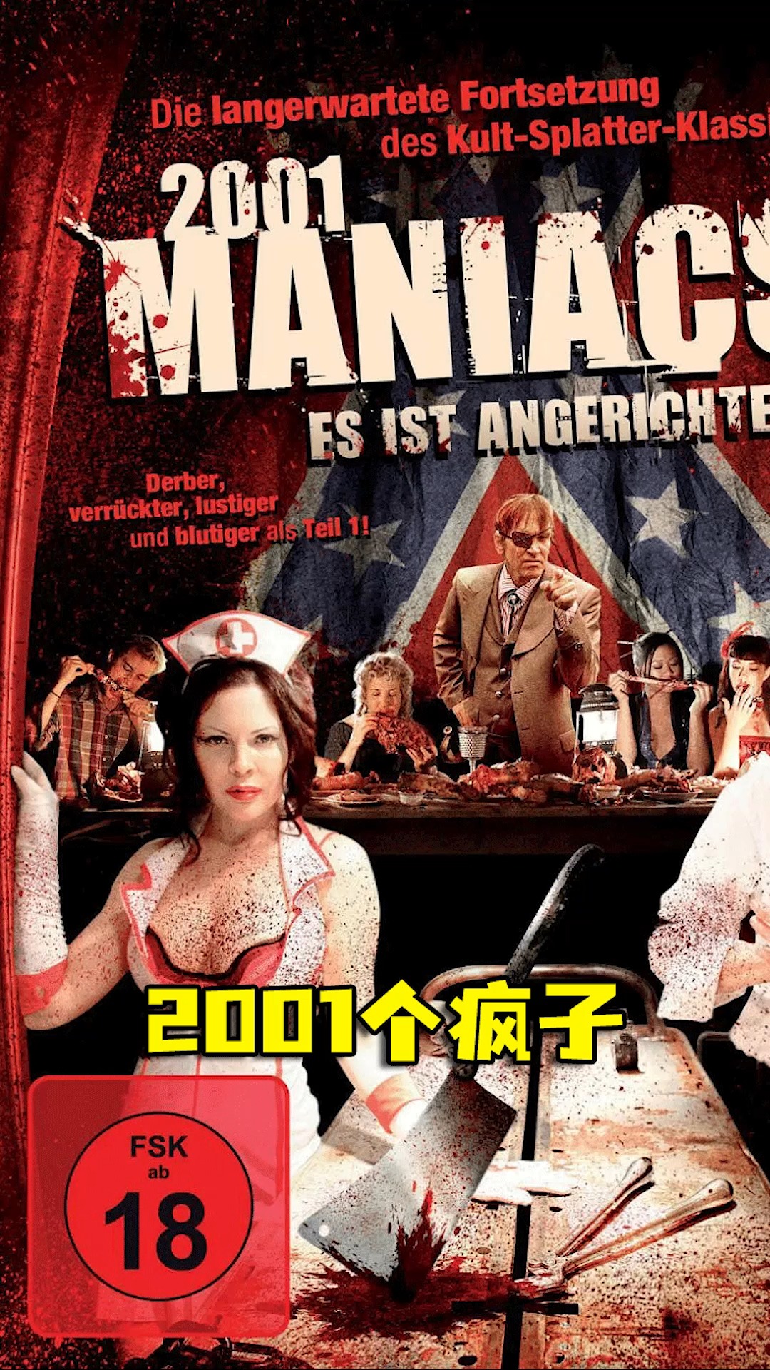 小镇居民爱吃人肉,屠杀路过游客做成烤肉,惊悚电影