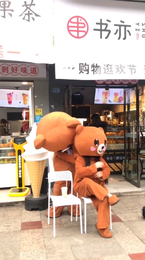 我只是为了你的奶茶