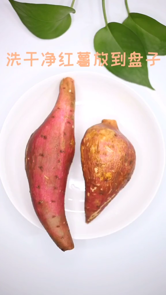 微波炉烤地瓜多长时间?