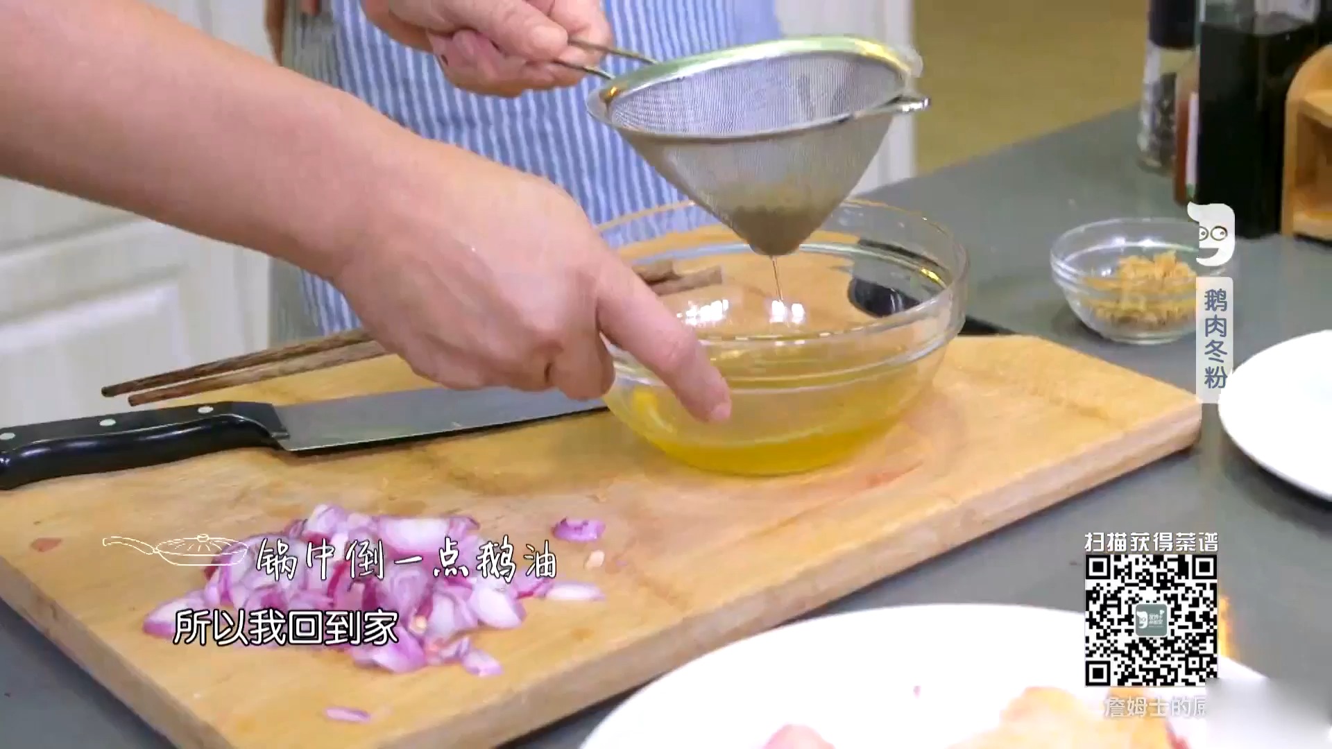 #詹姆士的厨房教你做美食#詹姆士的厨房:鹅肉怎么做才好吃?詹姆士教你一招让你回味无穷!