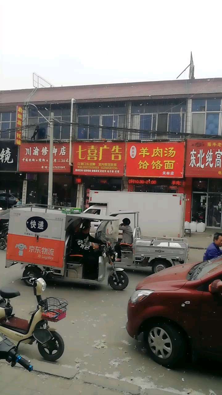 大家看天上下的什么雪