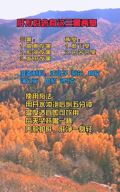 #好物推荐#知道什么是两黑两臭吗?