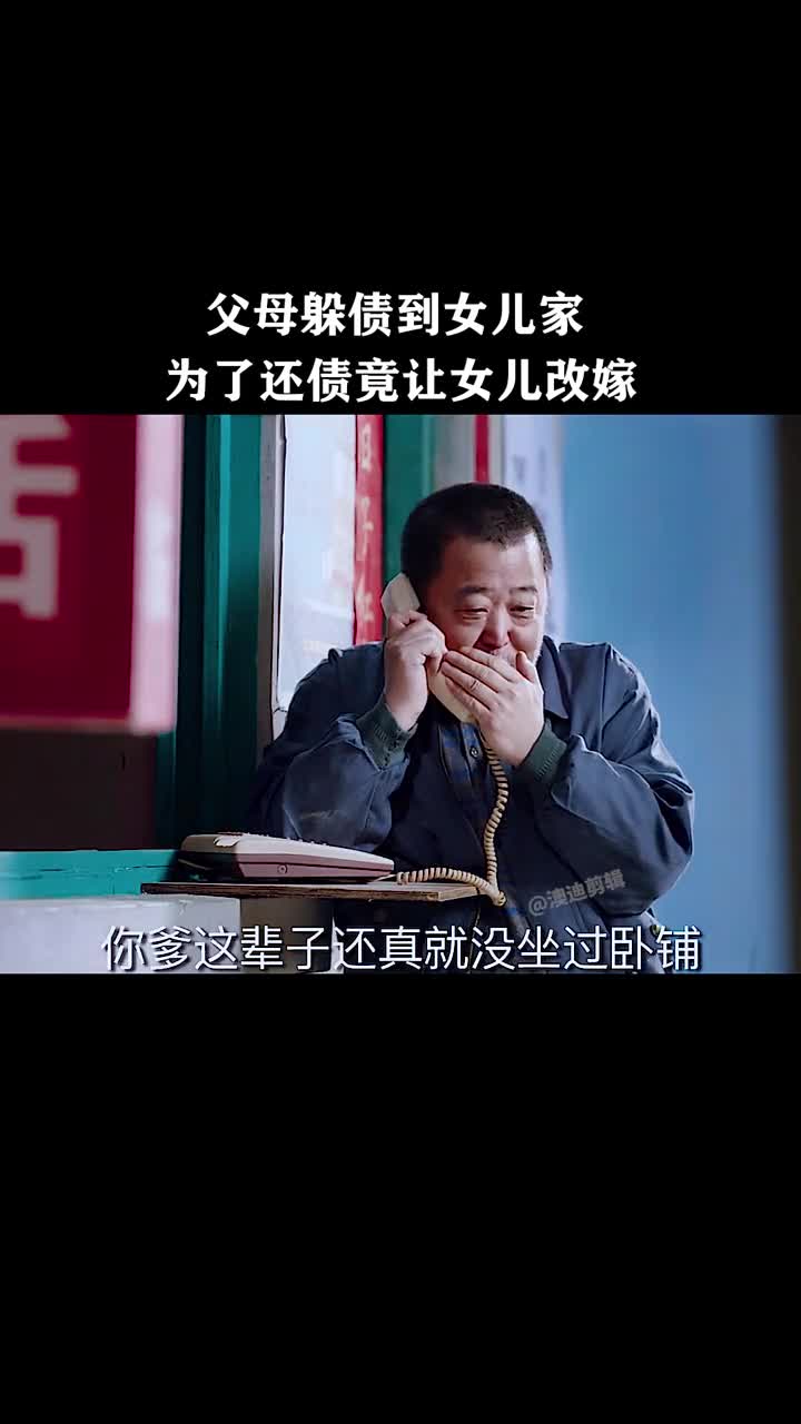 父母为了还债竟让女儿改嫁后续《姥姥的饺子馆》第25集