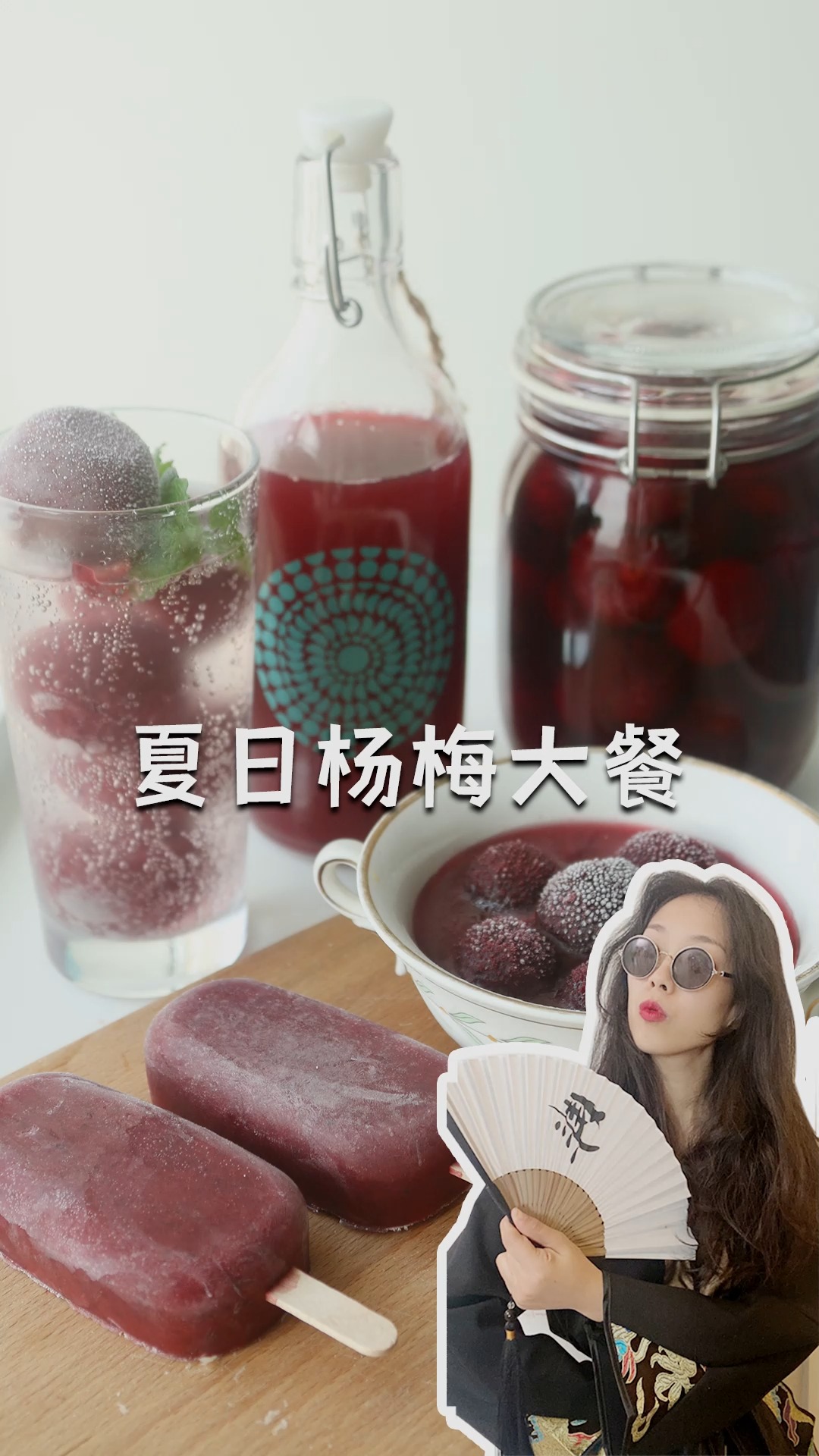 夏季新鲜杨梅大餐,花式吃杨梅这样做太简单了!