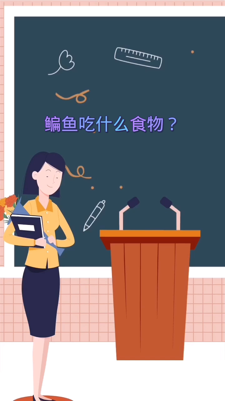 鳊鱼吃什么食物?