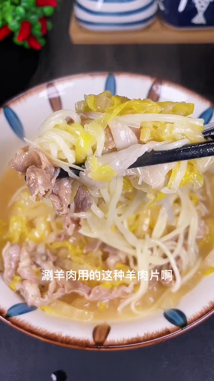于谦老师的喂羊肉汆酸菜面,不仅做法简单快捷而且好吃。于谦酸菜面