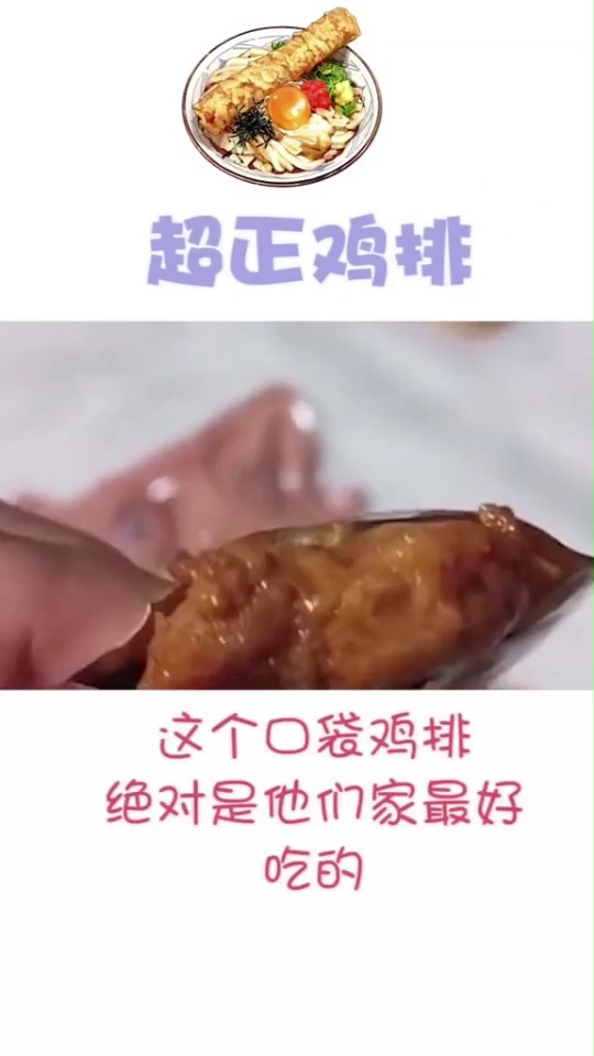 你的女朋友一定会吃的这个香辣鸡排。