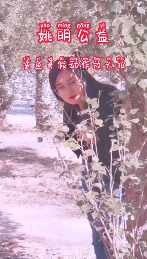 #沙雕广告翻拍#姚明保护鲨鱼公益广告