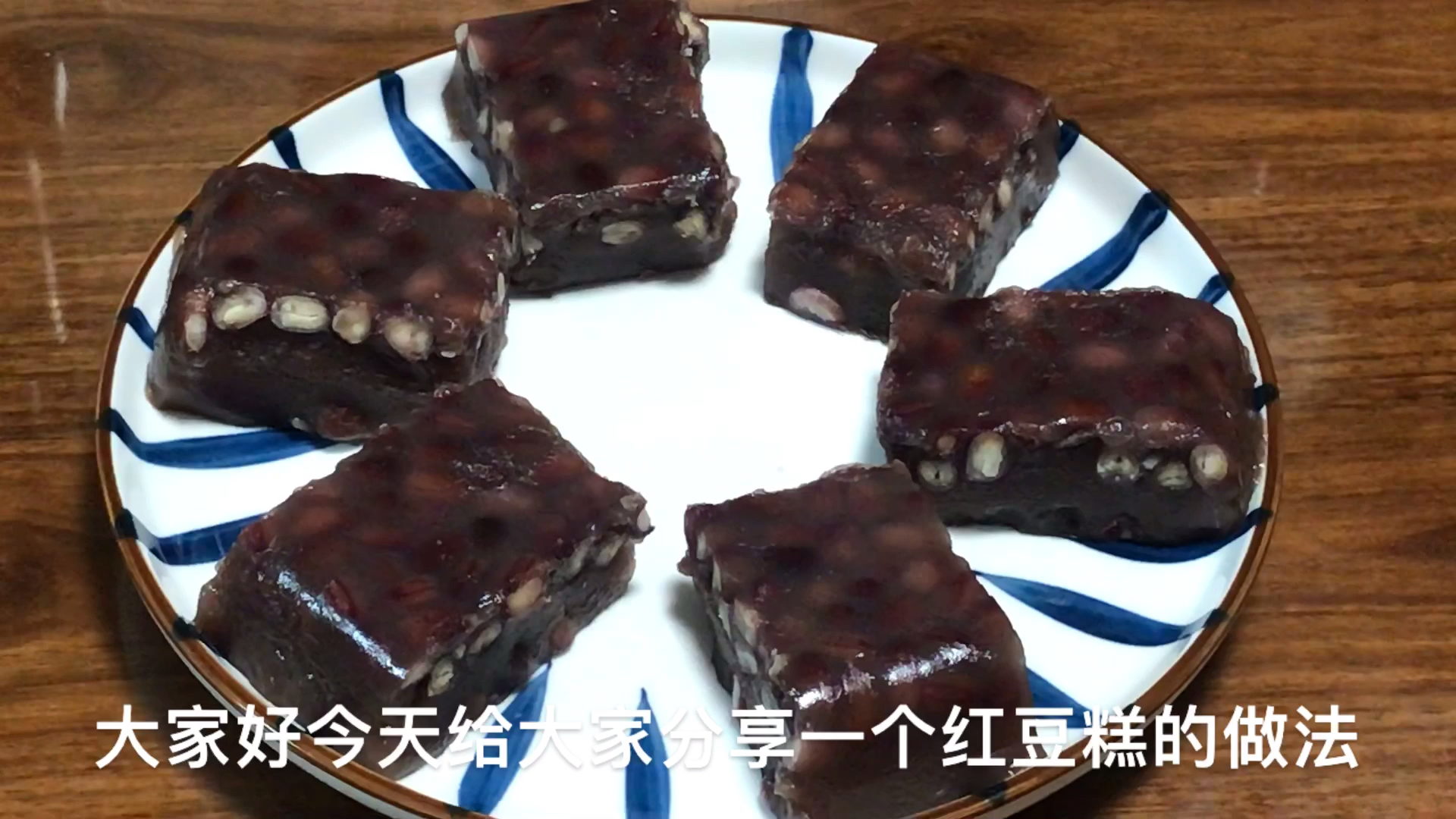 给大家分享一个红豆糕的做法