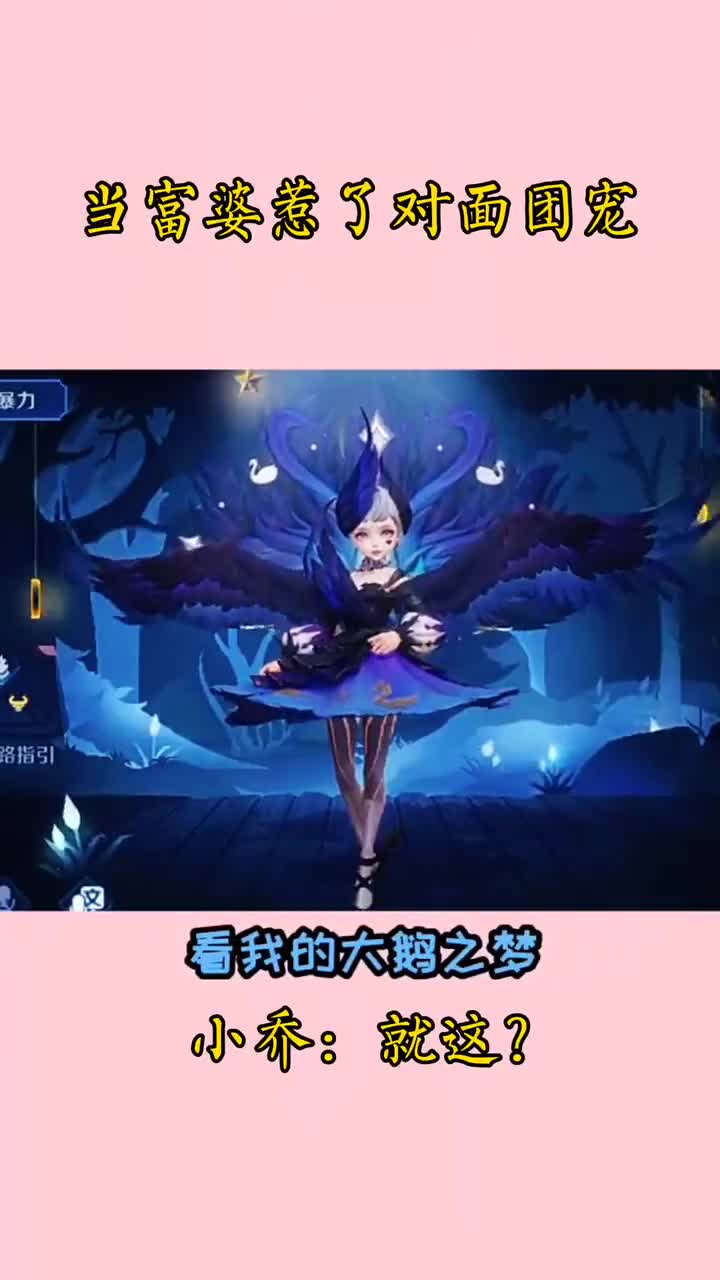 #我要上热门#王者荣耀:当富婆惹了对面团宠,瑶:我有四个野王,小乔:就这