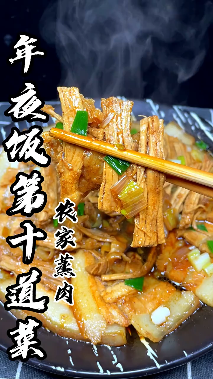 蒸肉怎么做   