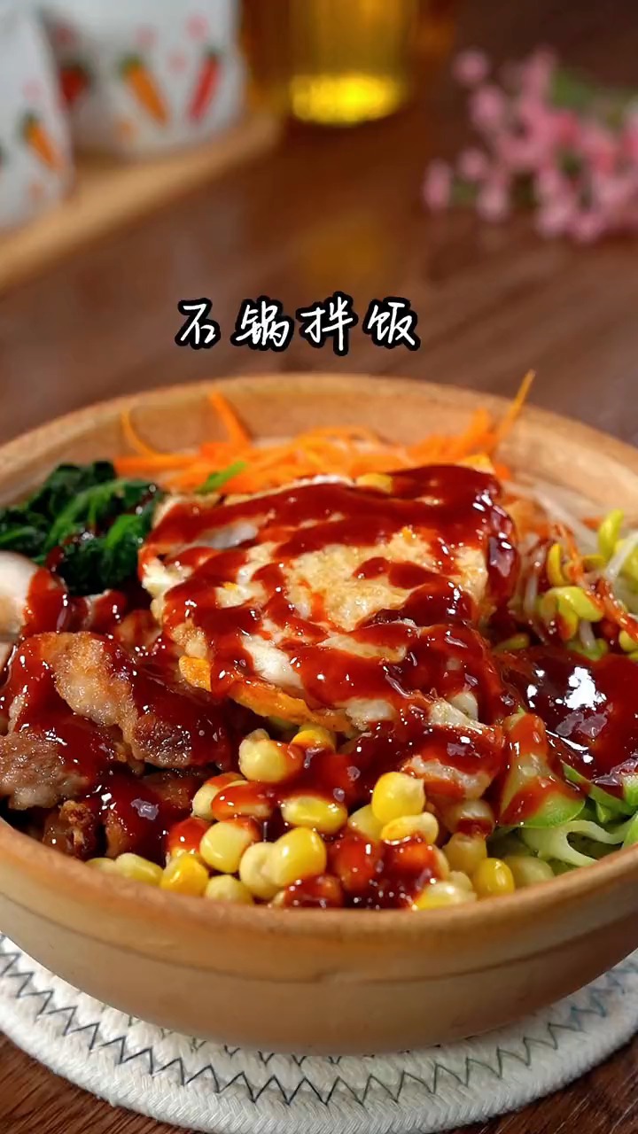 百吃不厌的石锅拌饭