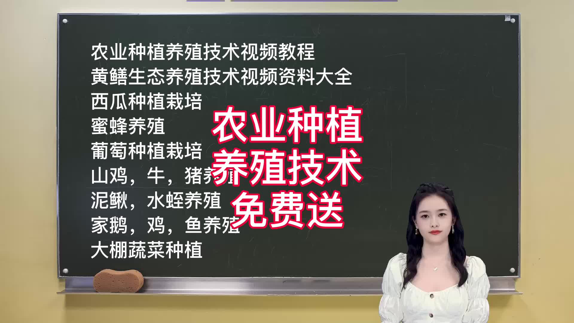 3.农业种植养殖技术视频教程,资源集合分享 薄荷曼哥