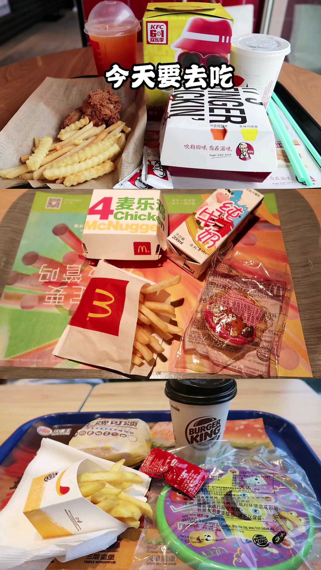 今天要去吃。4素
