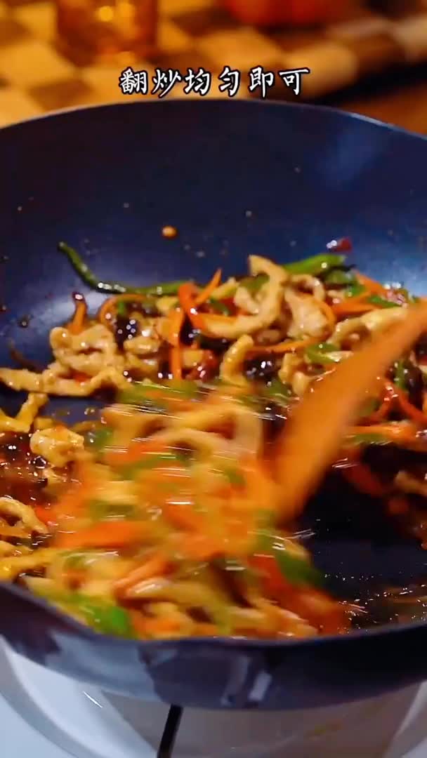 #我要上热门#【家常必备菜——鱼香肉丝】老铁们要的鱼香肉丝来喽来喽,我以前最喜欢吃的就是老