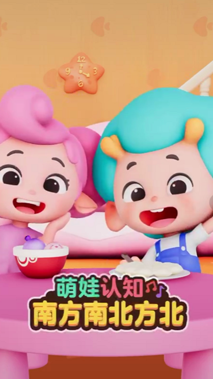 #儿歌#南方南北方北,汤圆饺子一大堆~你是南方人还是北方人?