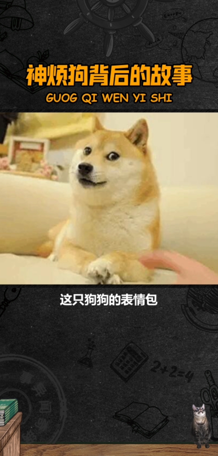 神烦狗表情包的来历