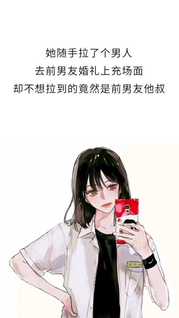 #嘴角向上笑一个吧#他叔啊,这家伙他却婶婶吗小说名陆先生的闪婚甜妻