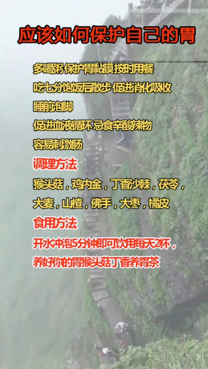 应该如何保护自己的胃