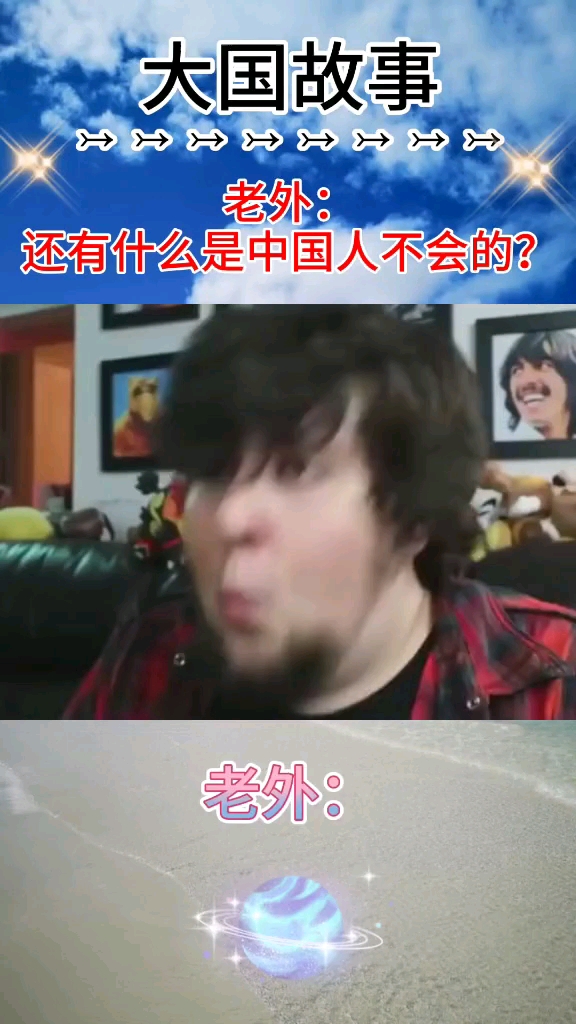 #赵孟楷书#大国故事听听老外是怎么评价中国人的?