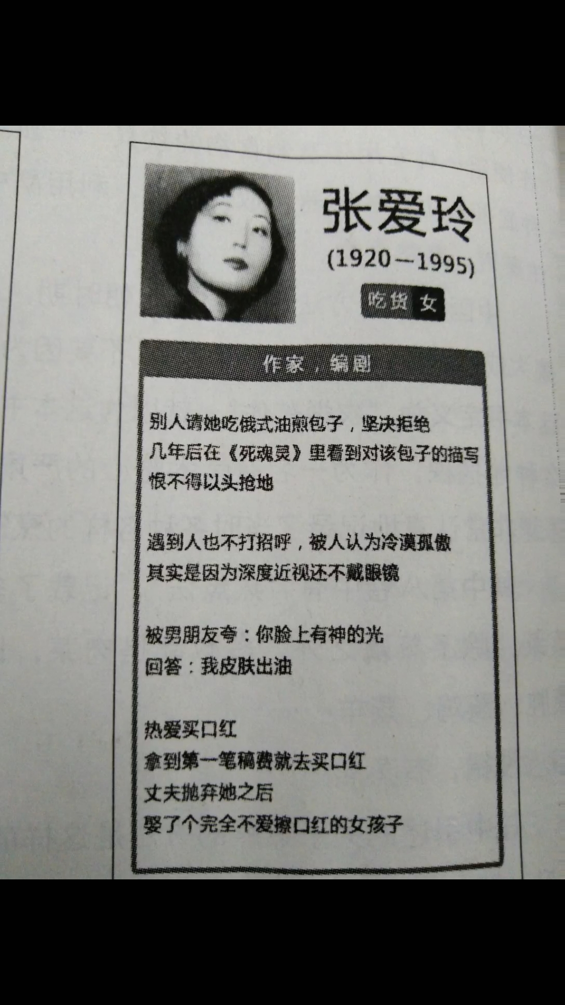 文人墨客黑历史,竟然有点萌A