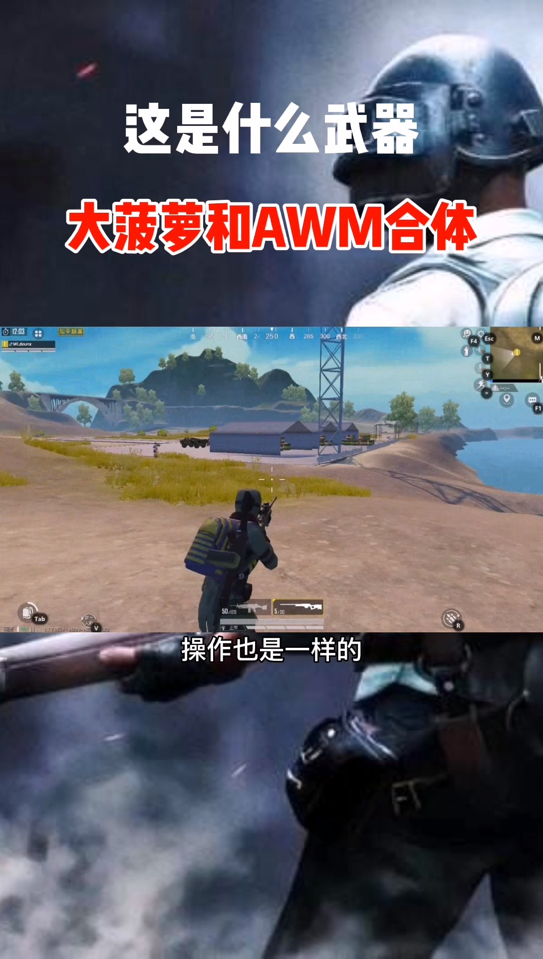 这个是什么造型?M249大菠萝跟AWM合体!