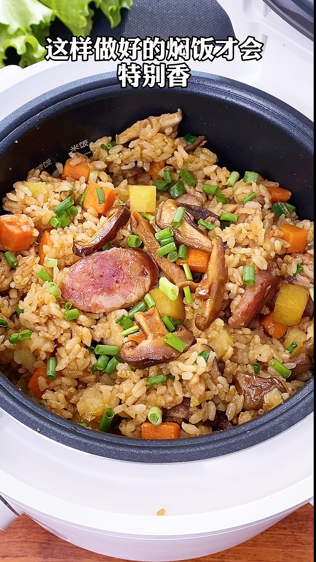 #晒晒我家的春天#电饭煲腊肠焖饭很多人第一步就做错了,跟我这样做~会更香