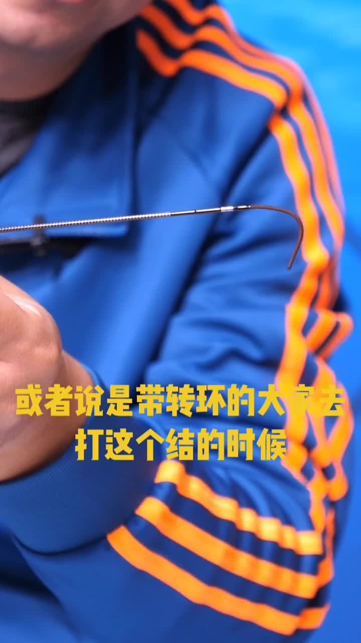钓鱼竿稍小辫打结,最好打在距离竿稍头5mm左右的位置,打得太远,很容易形成缠线,导致头节断