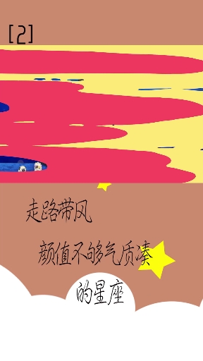 女生看了都会心动的3个女星座!走路都带风!(2)