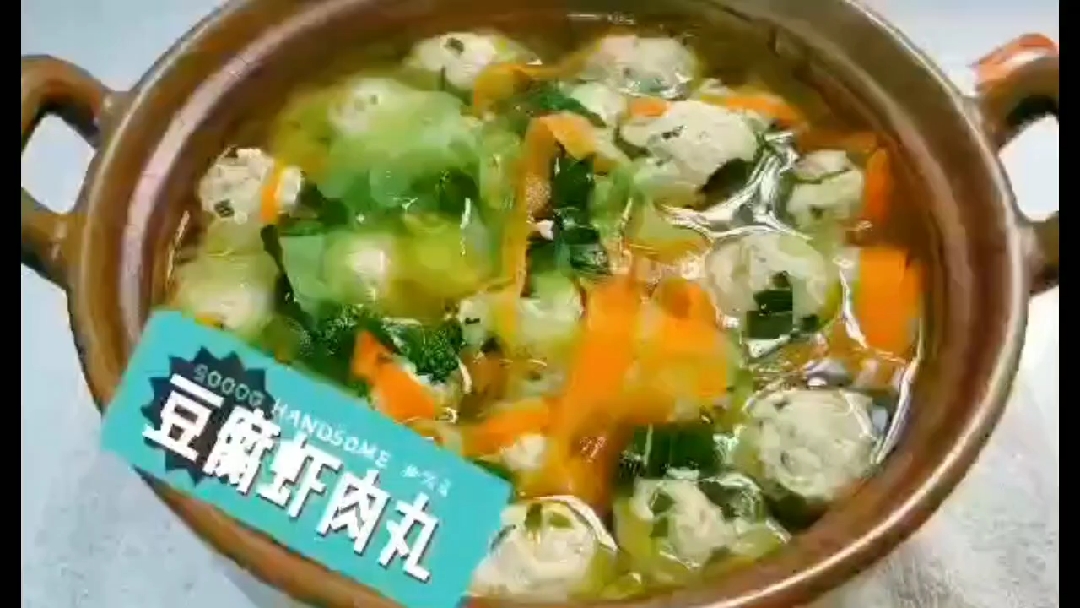 这个丸子汤有做过吗?鲜香味浓丸子q弹,太好吃了