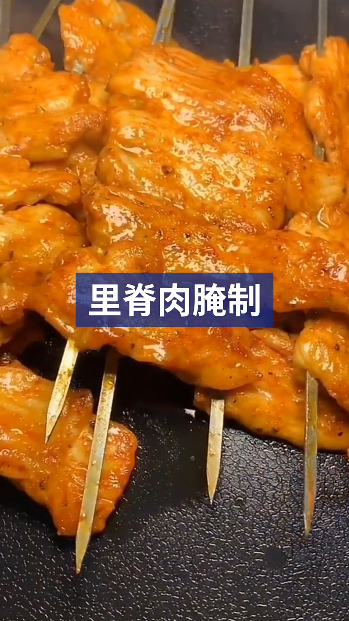 铁板里脊腌制配方