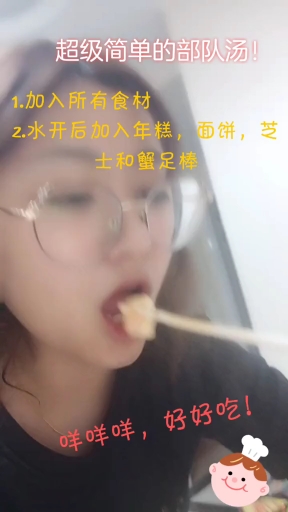 超简单的韩式部队火锅!