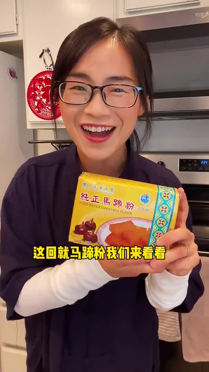#vlog日常#尝试了三种不同方法,终于做出了duangduang的水晶钵仔糕~