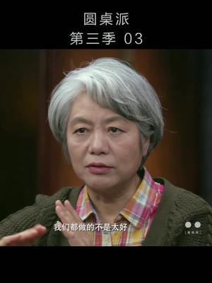 语言文字决定思维#圆桌派 #李玫瑾教授经典语录 #看理想 