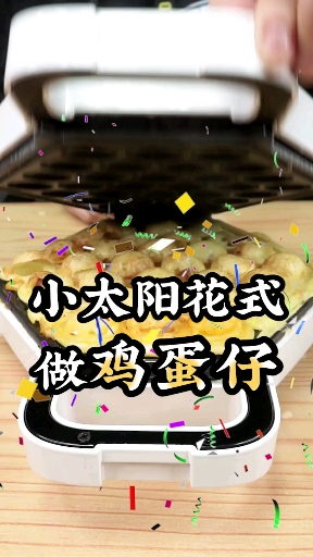 重辣5号+鸡蛋仔会怎么样?