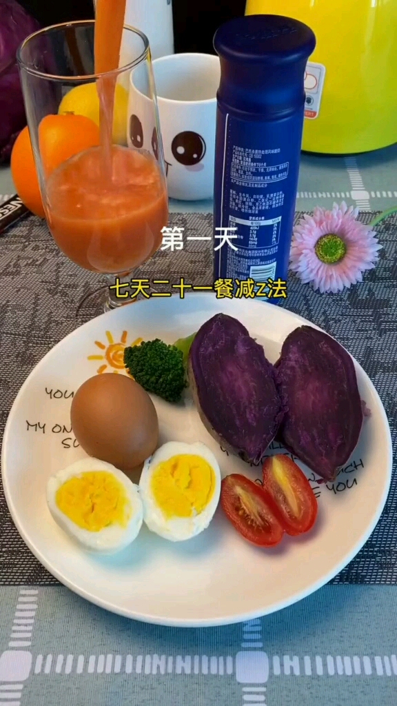 七天21餐减肥法我们应该如何搭配起来吃呢